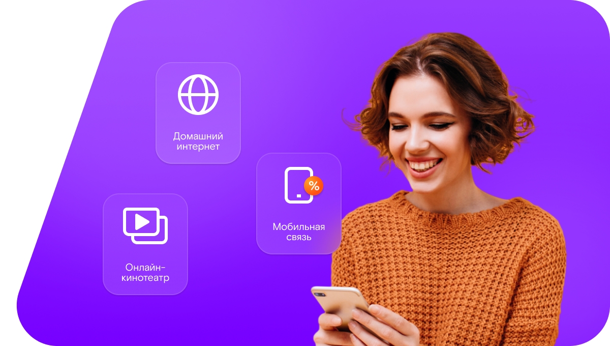 Промо-тарифы Ростелеком в&nbsp;Караваево (Костромская область)